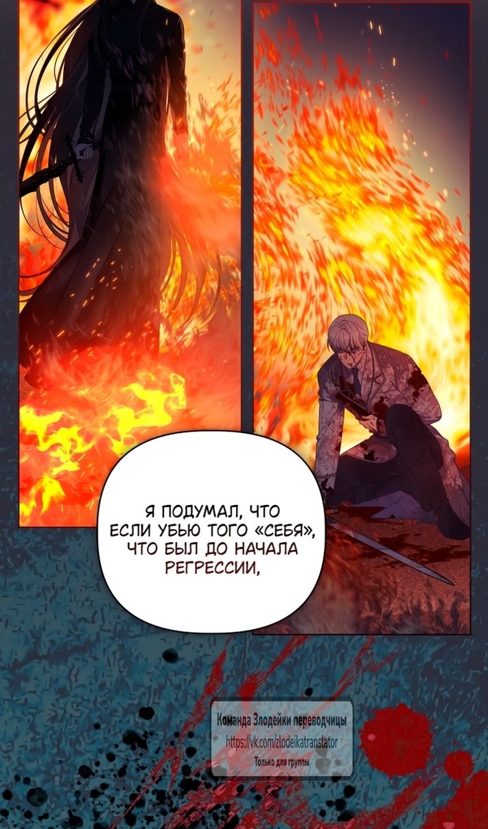 Глава 117 - страница 10