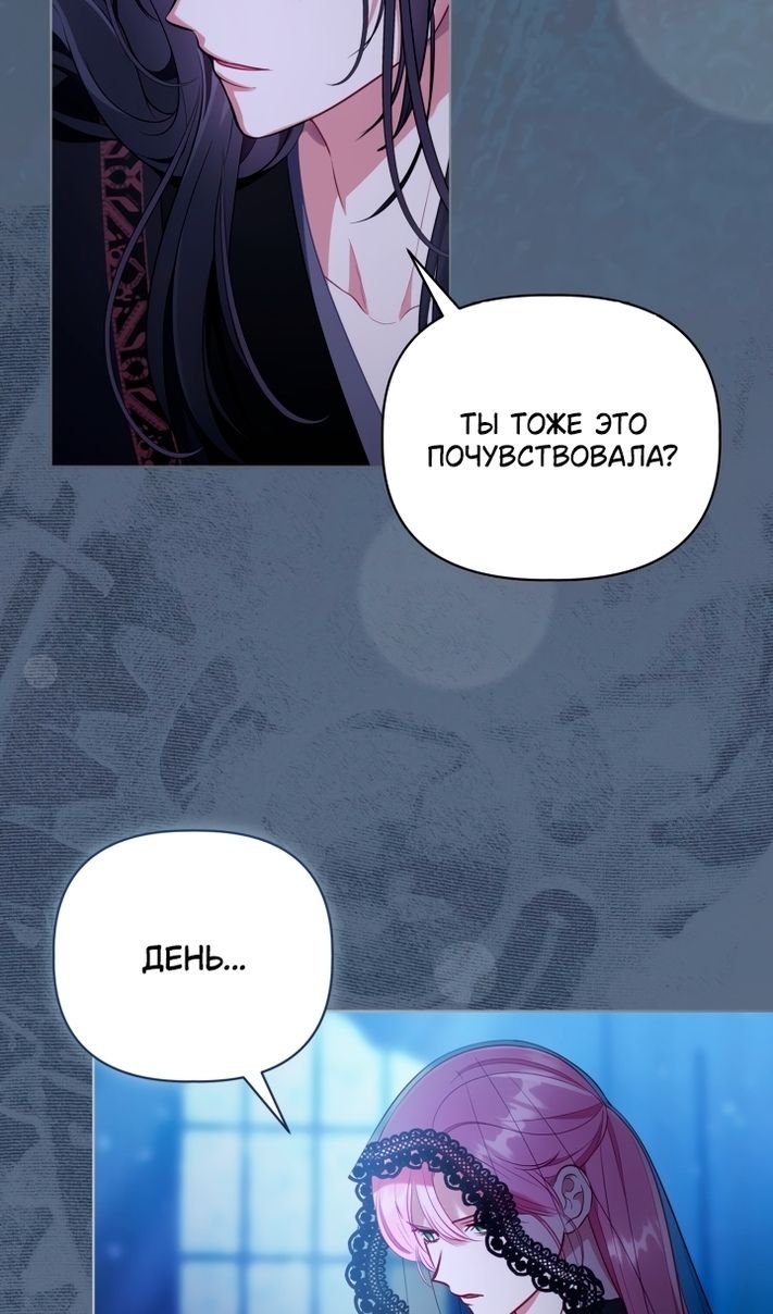 Глава 117 - страница 13