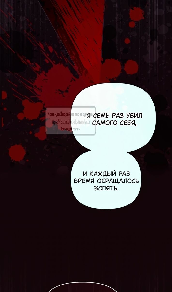 Глава 117 - страница 21