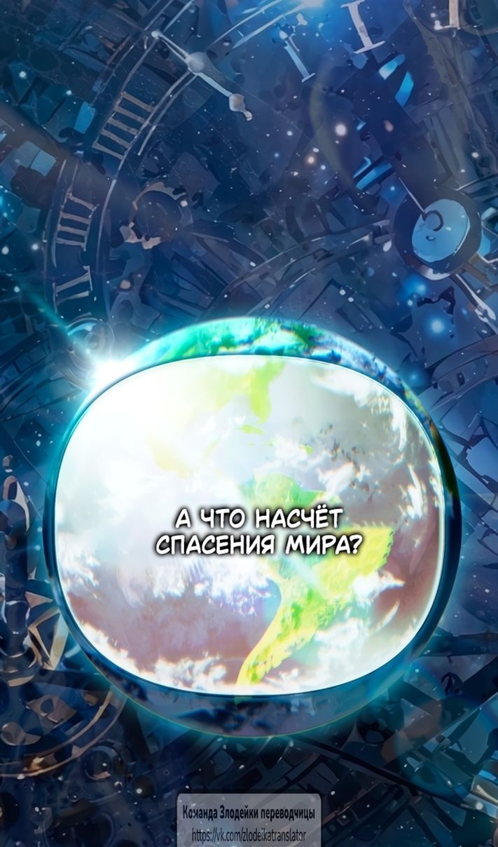 Глава 117 - страница 29