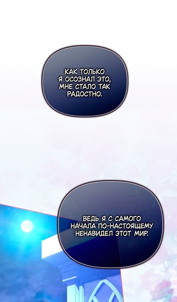 Глава 117 - страница 32