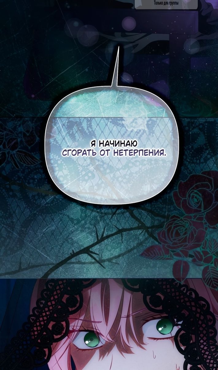 Глава 117 - страница 36