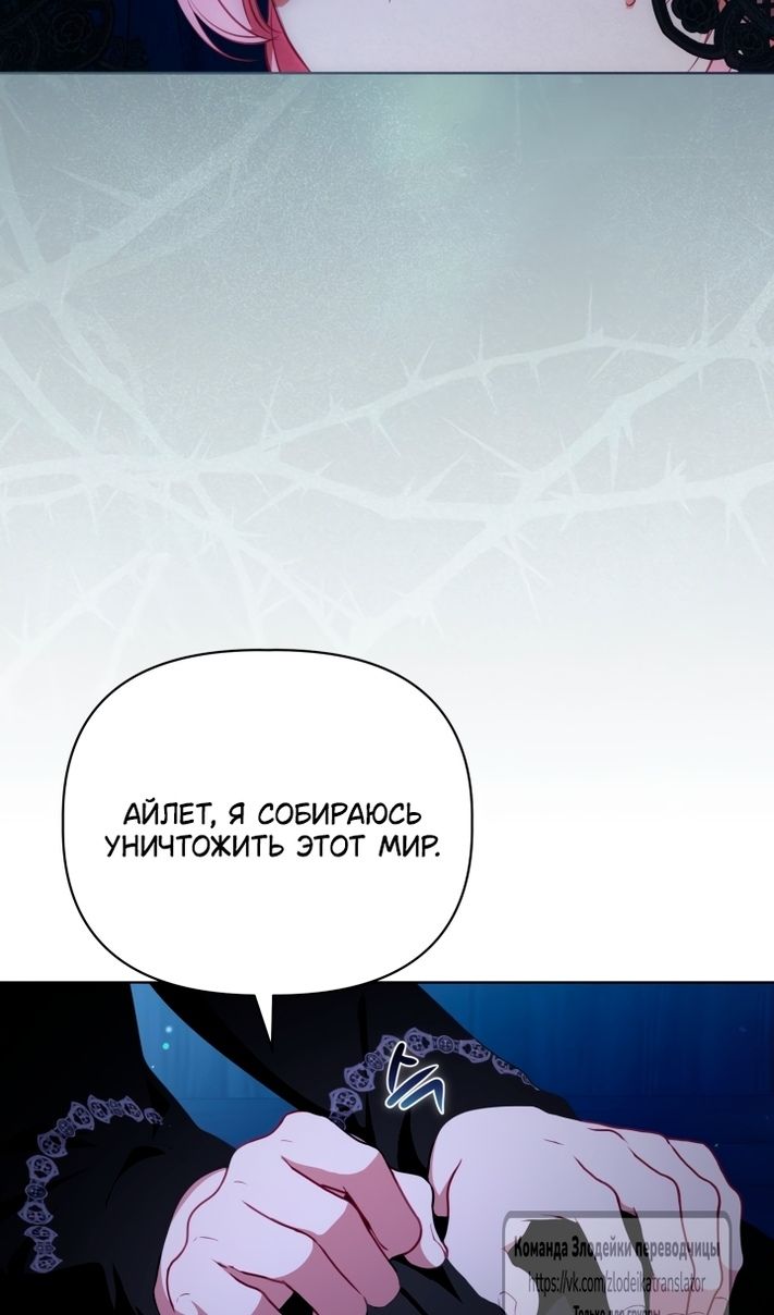 Глава 117 - страница 37