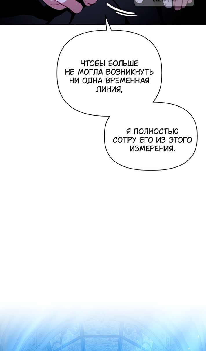 Глава 117 - страница 38