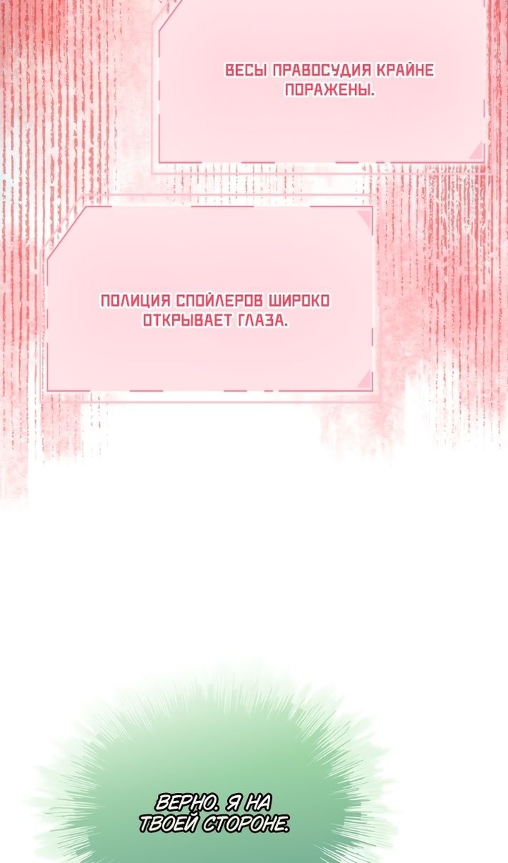 Глава 117 - страница 57