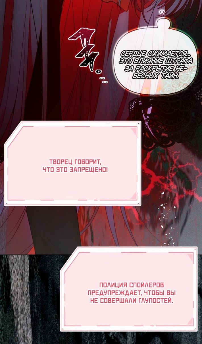 Глава 117 - страница 62