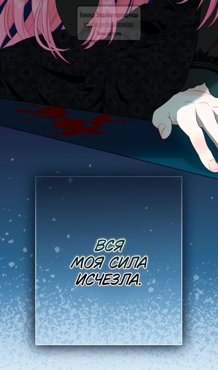 Глава 117 - страница 89