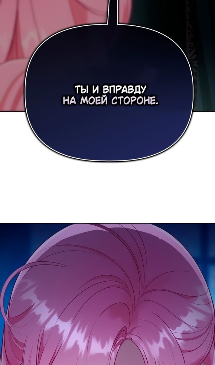 Глава 117 - страница 93