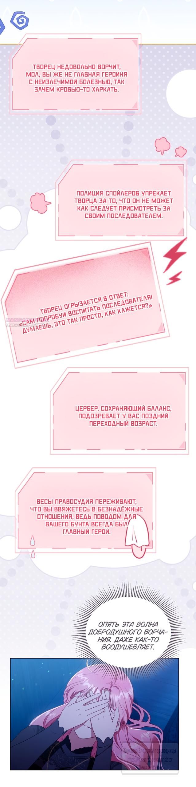 Глава 118 - страница 22