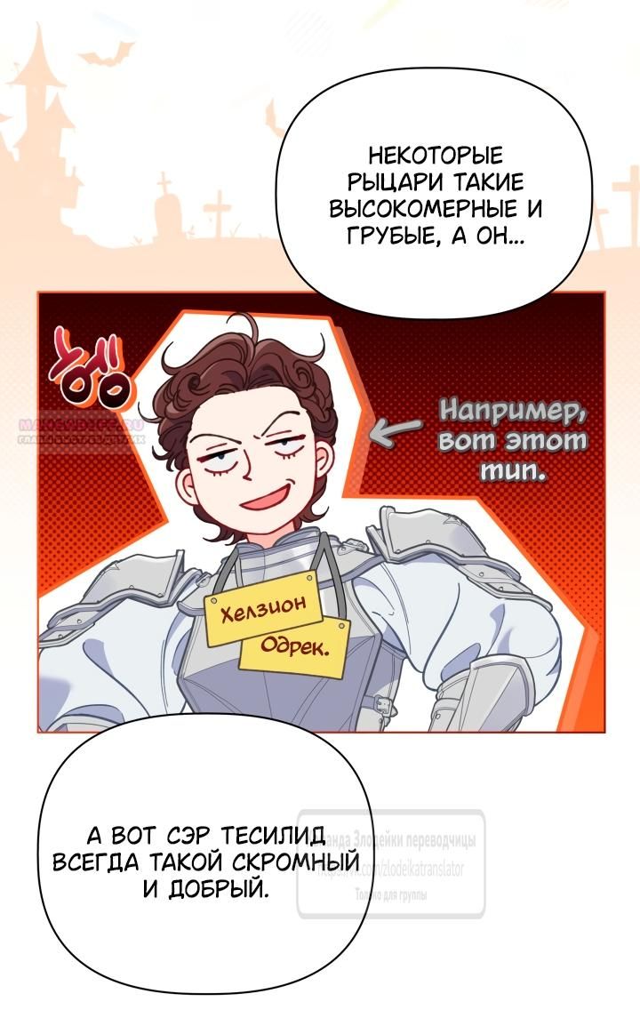 Глава 118 - страница 34