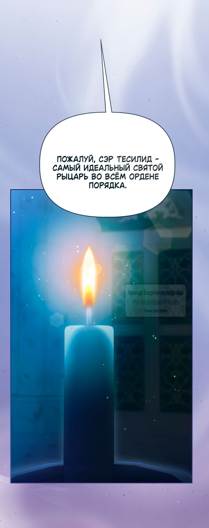 Глава 118 - страница 36