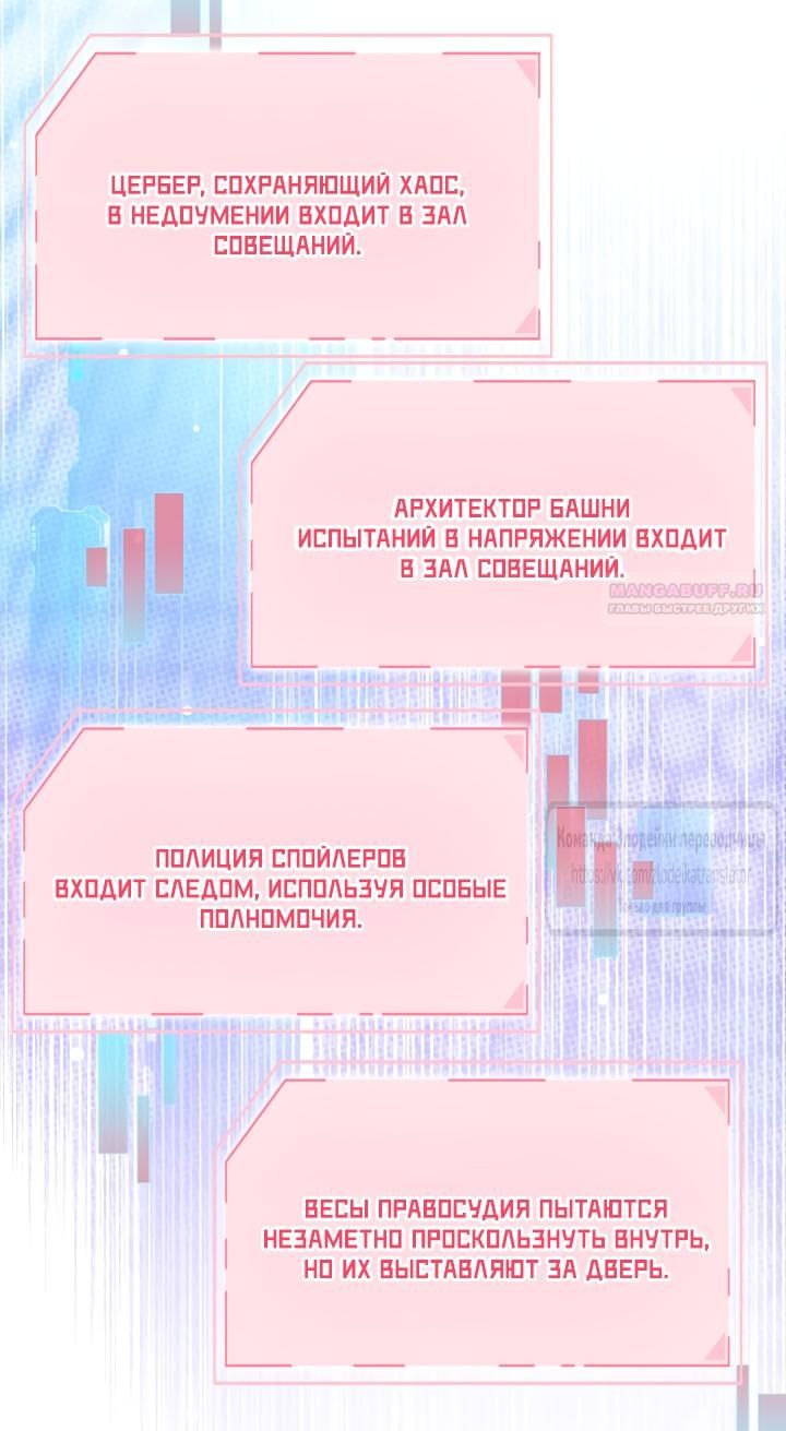 Глава 118 - страница 58
