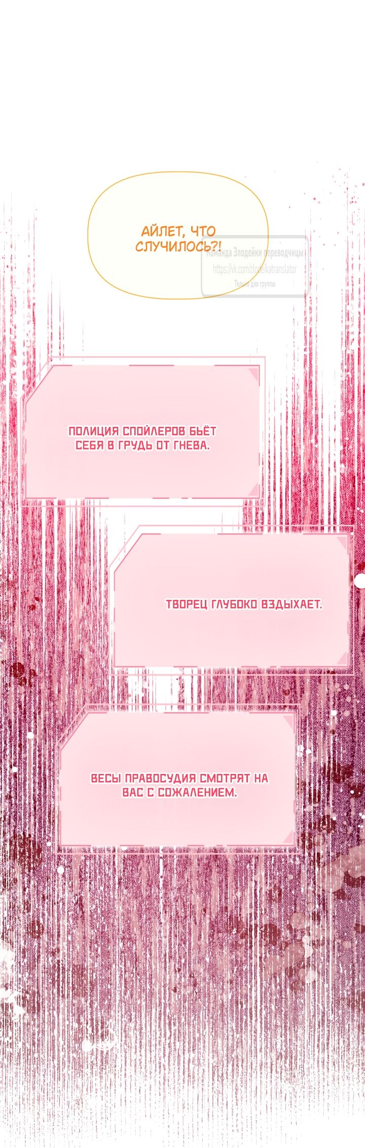 Глава 118 - страница 7