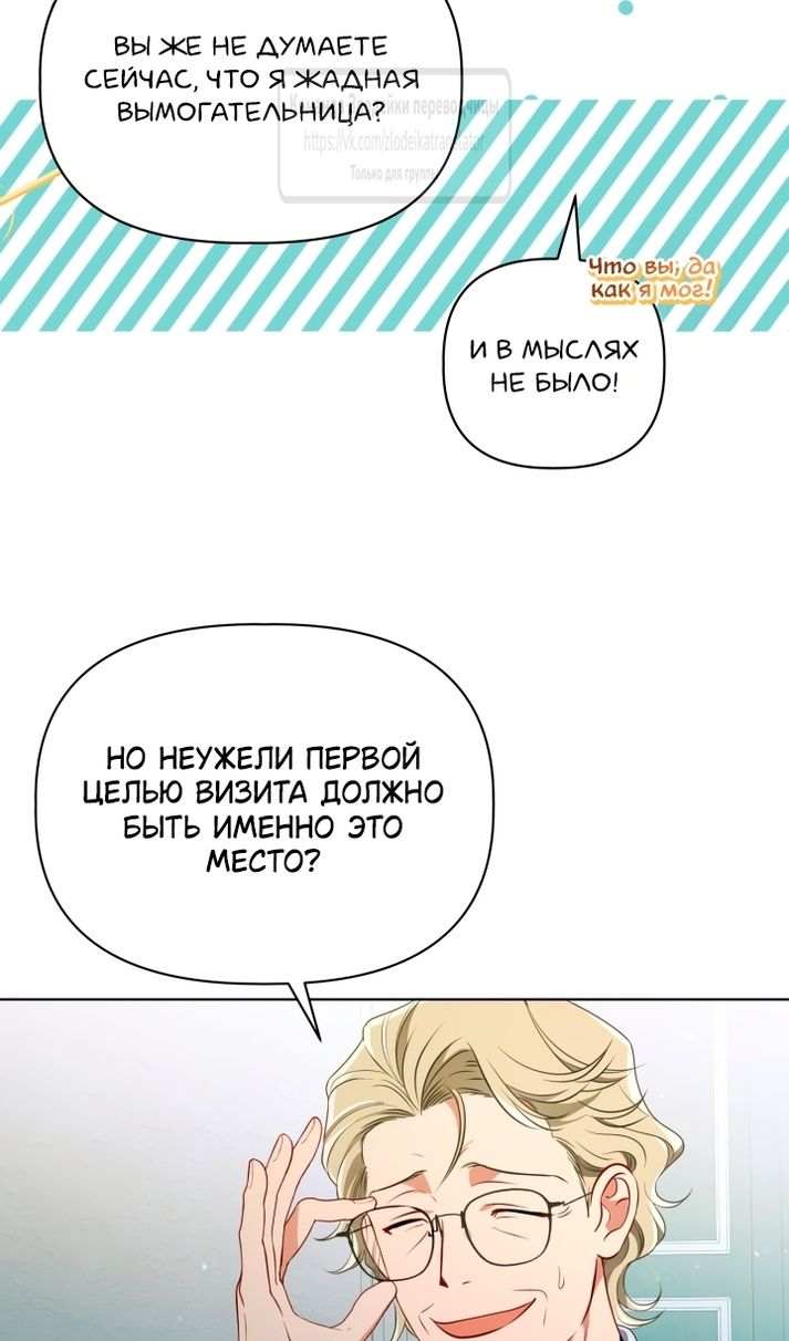 Глава 119 - страница 20