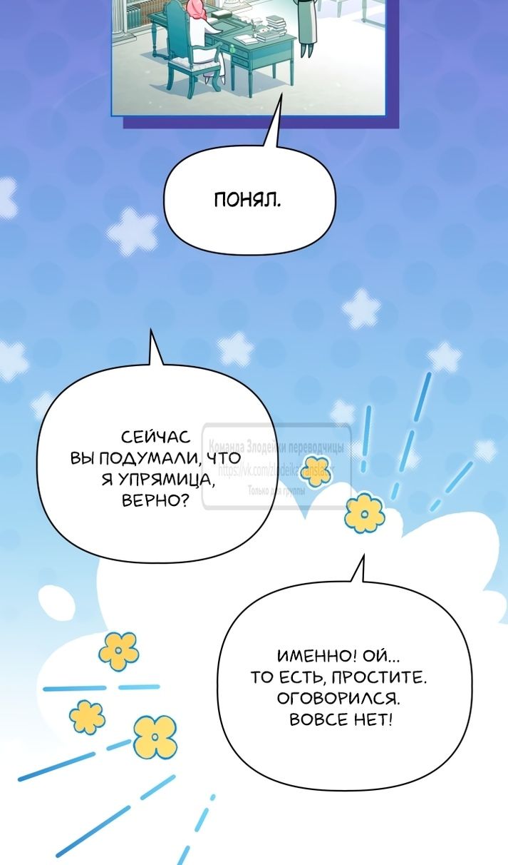 Глава 119 - страница 22