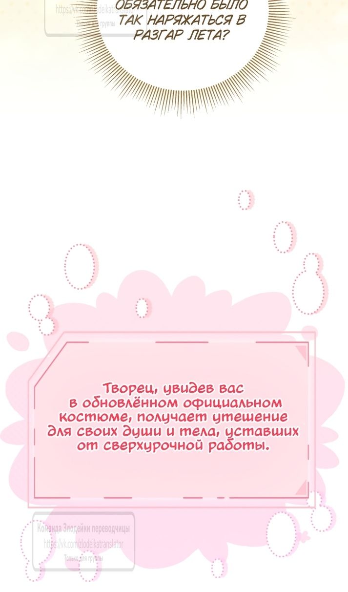 Глава 119 - страница 34