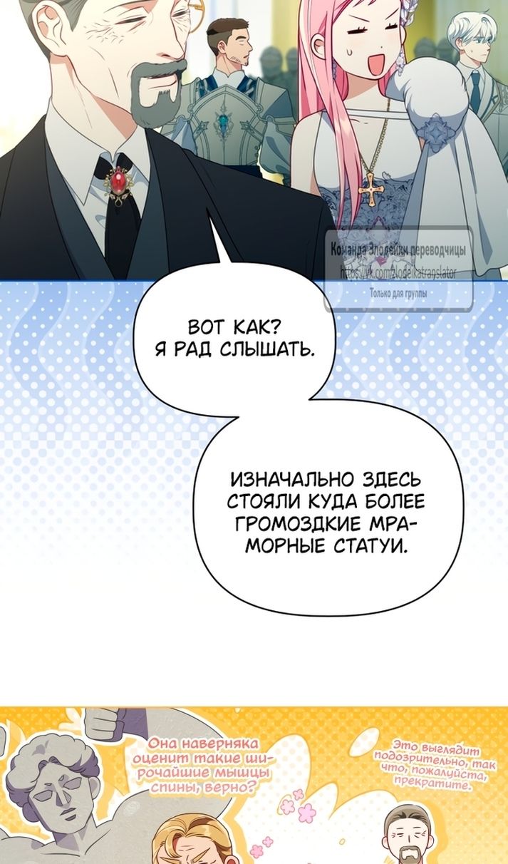 Глава 119 - страница 48
