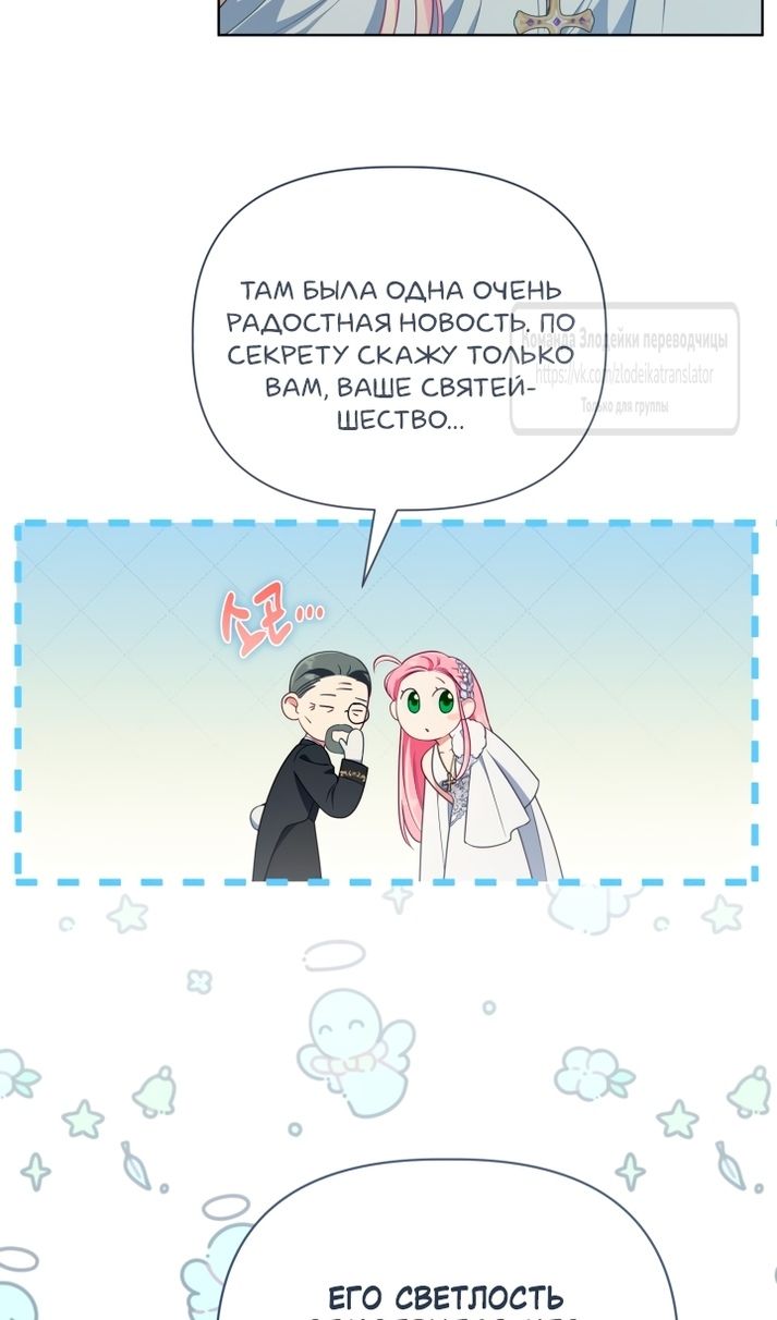 Глава 119 - страница 56