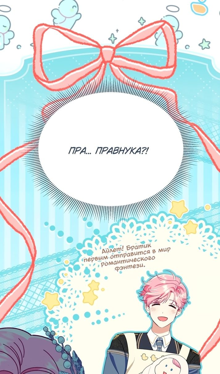 Глава 119 - страница 58