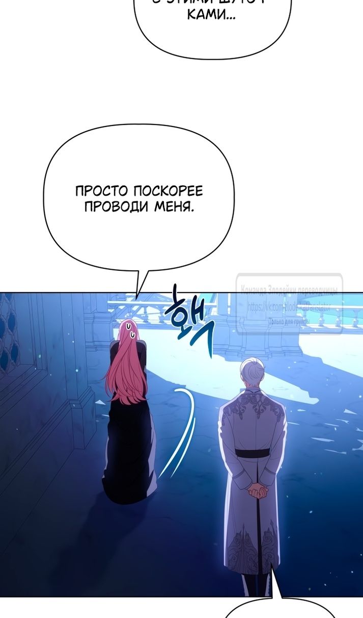 Глава 119 - страница 6