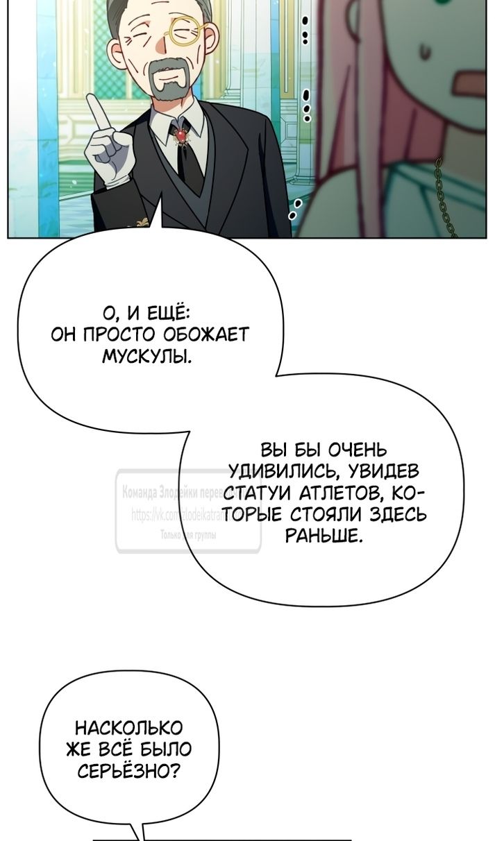 Глава 119 - страница 62