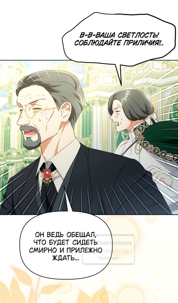 Глава 119 - страница 67