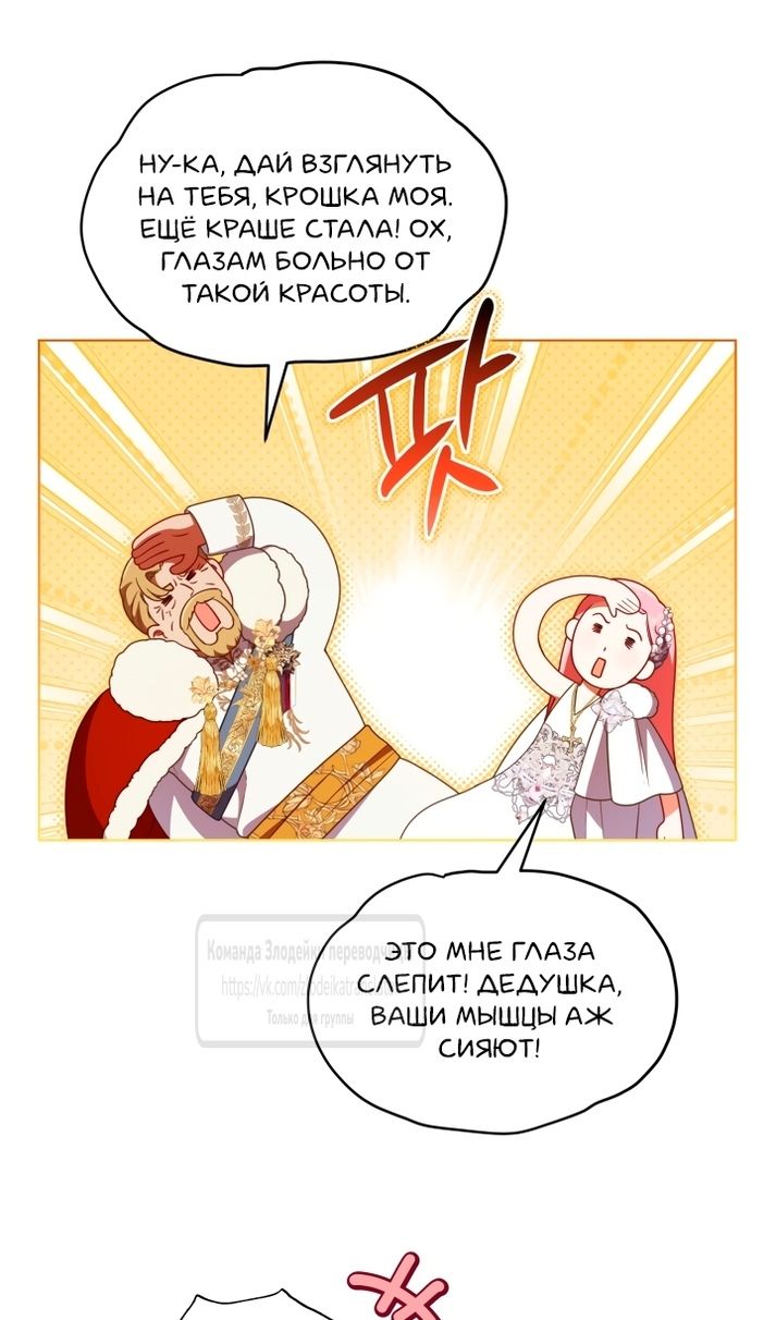 Глава 119 - страница 75