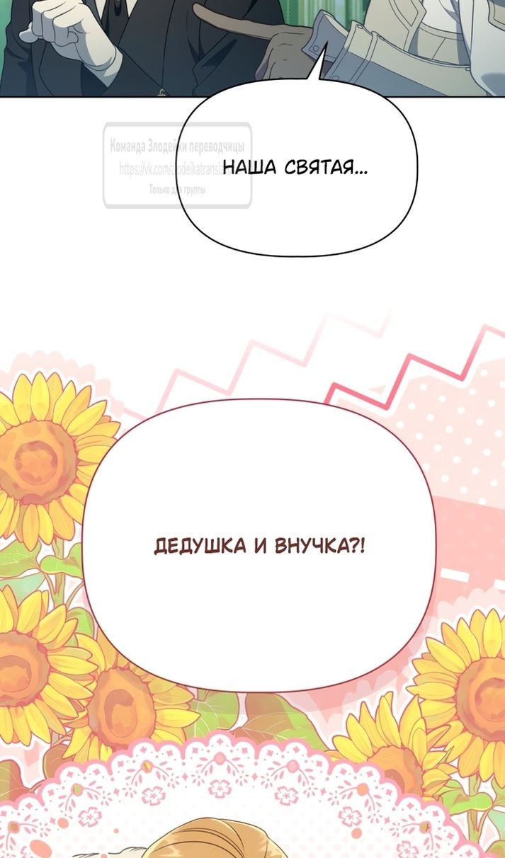Глава 119 - страница 78