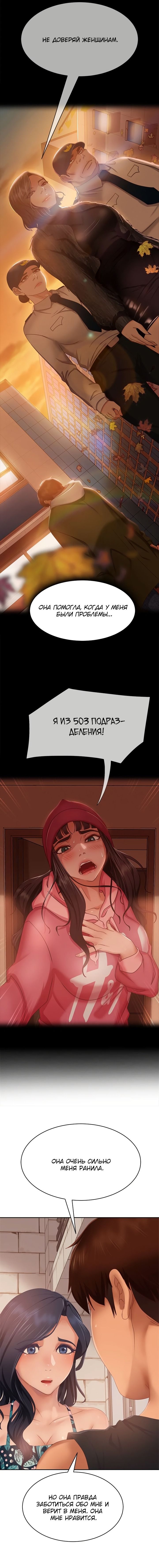 Глава 79 - страница 5
