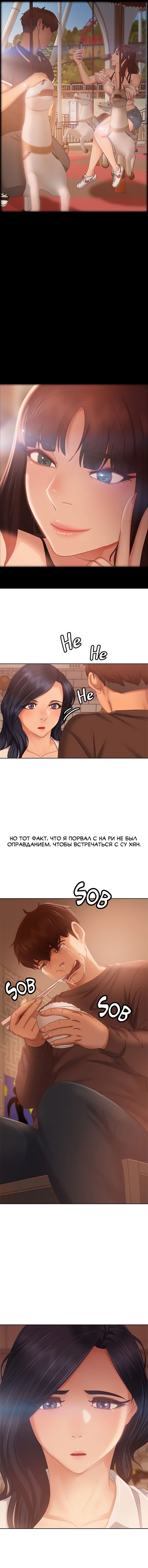Глава 80 - страница 9