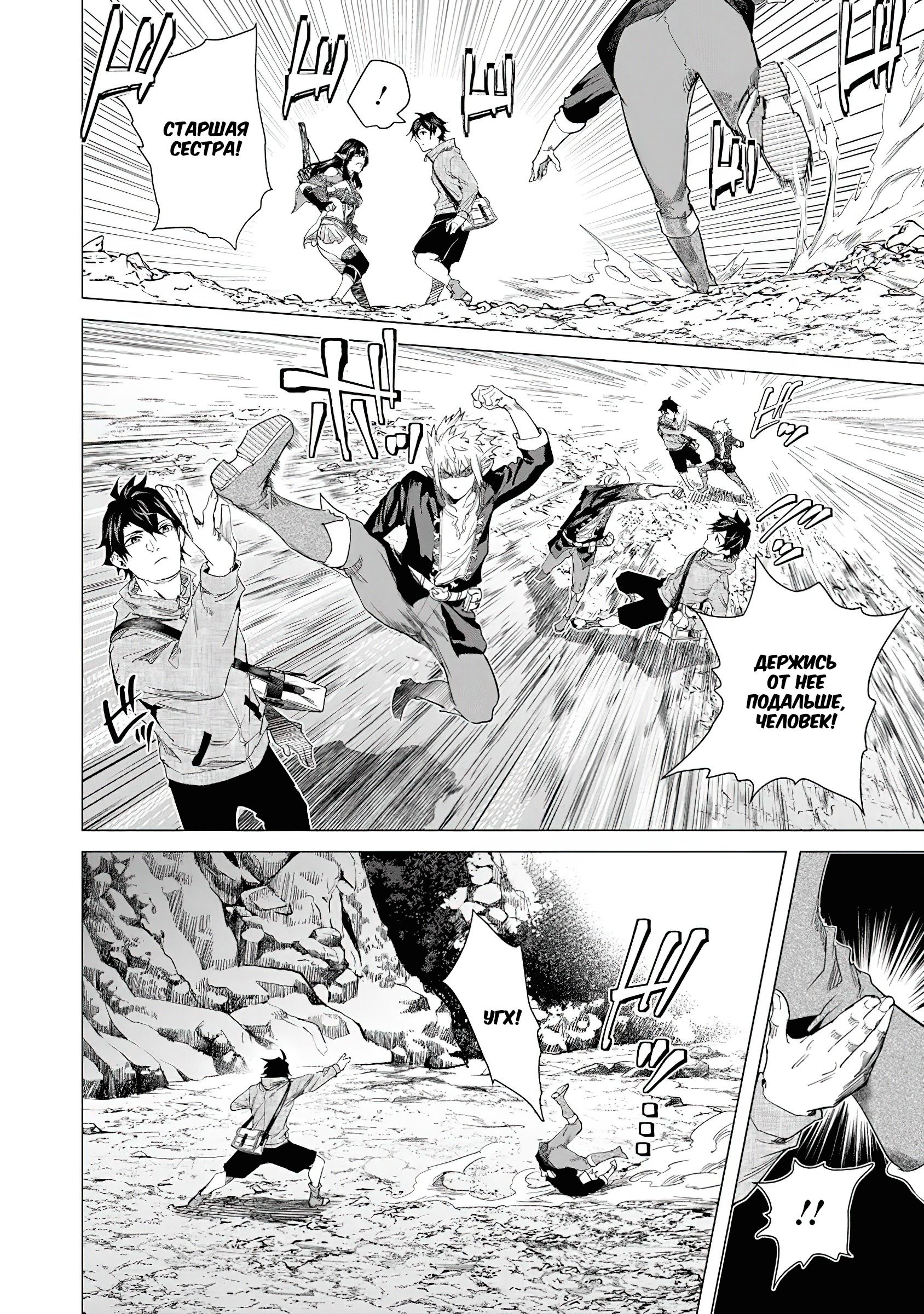 Глава 30 - страница 12