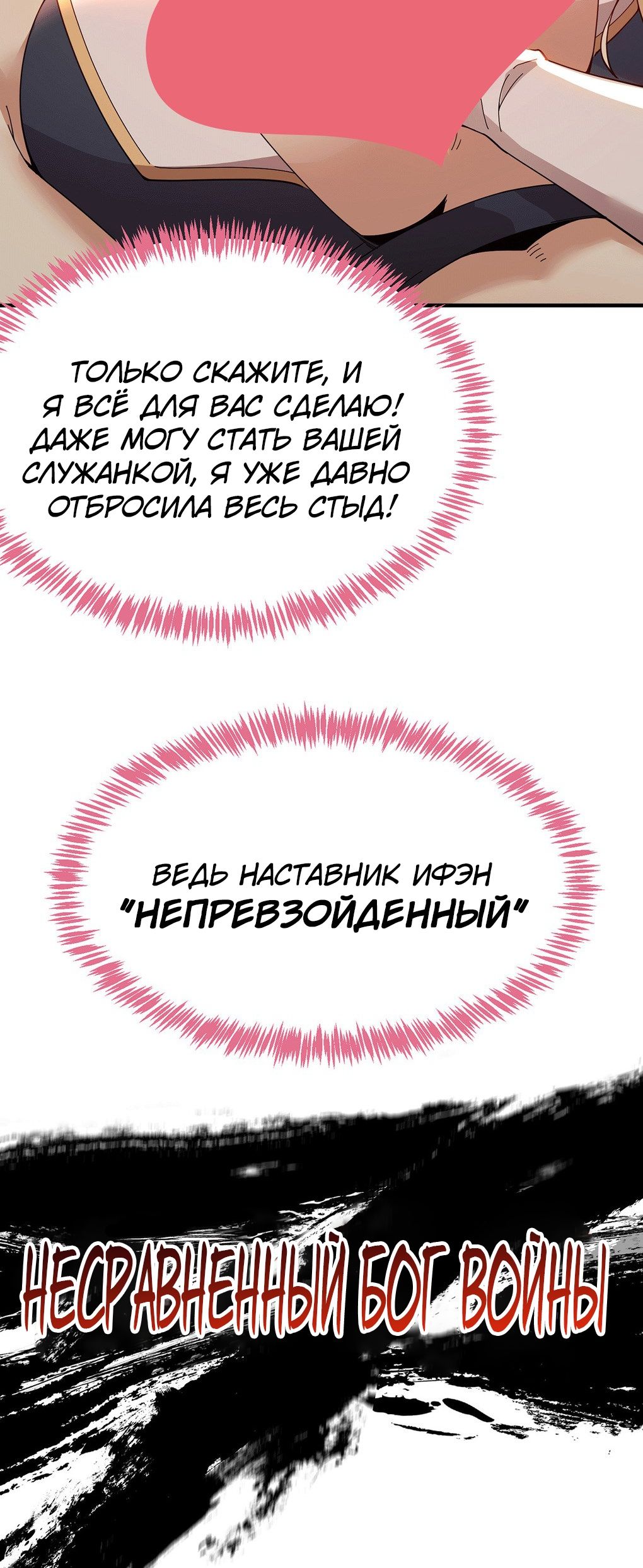Глава 0.5 - страница 12