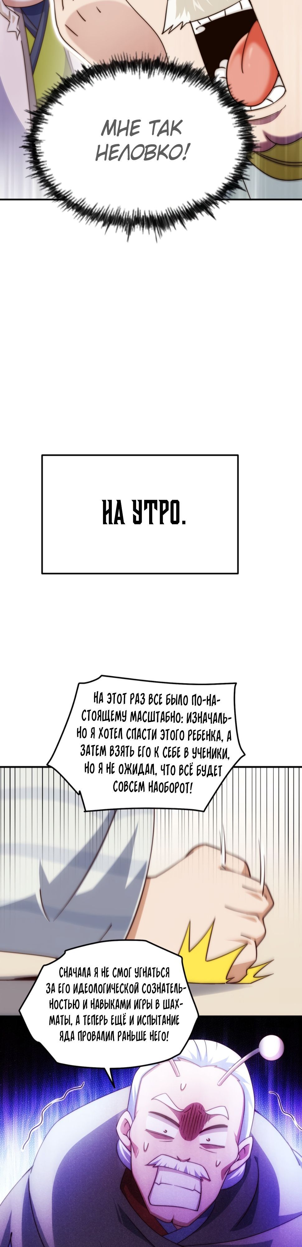 Глава 305 - страница 13