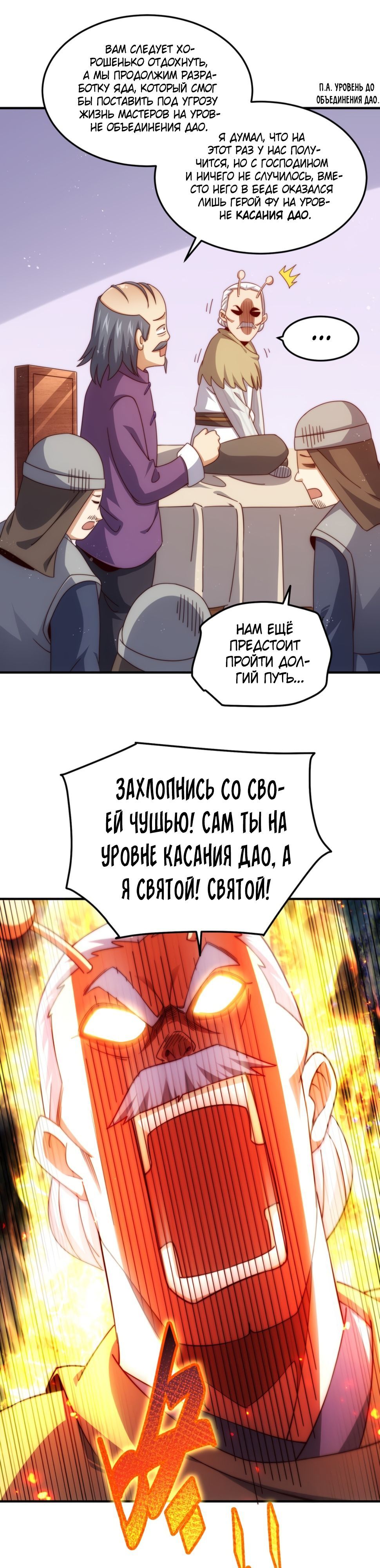 Глава 305 - страница 15
