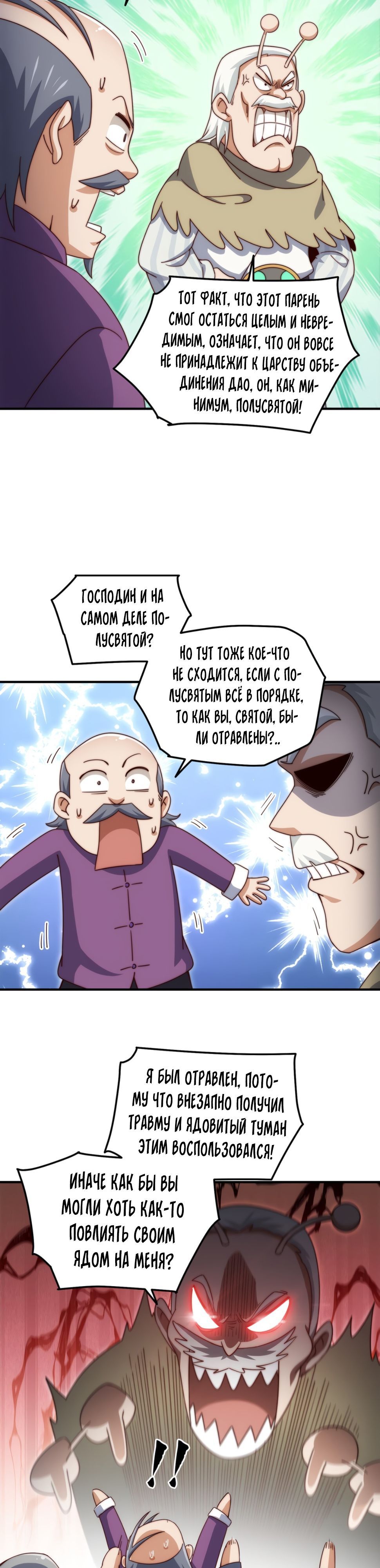 Глава 305 - страница 18
