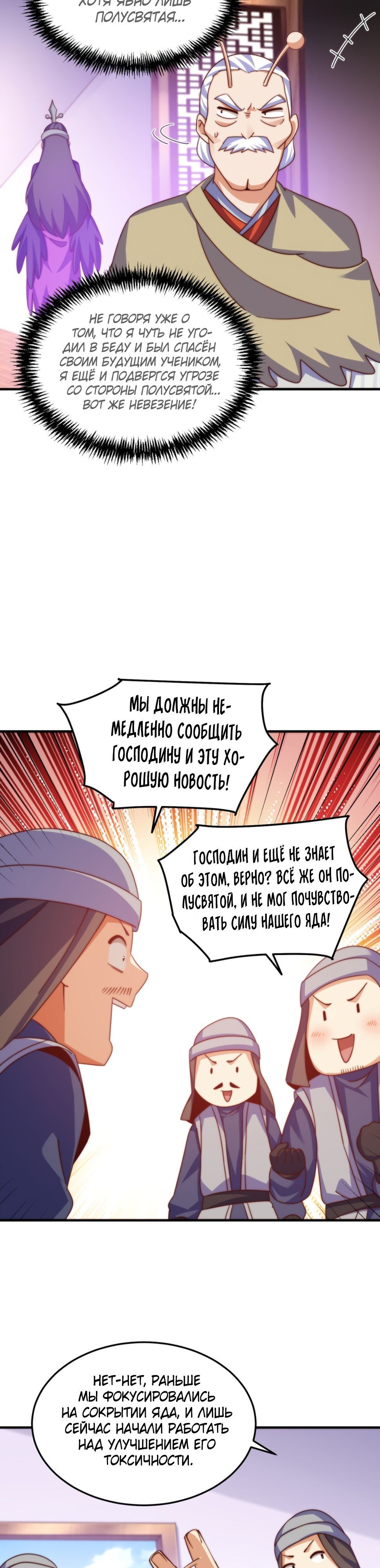 Глава 305 - страница 23