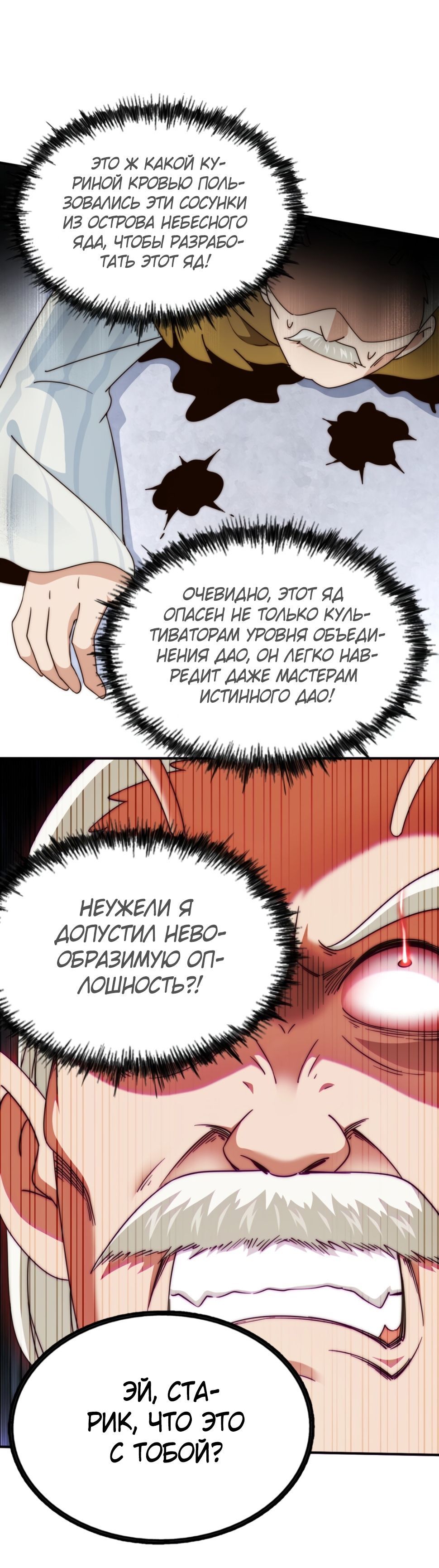 Глава 305 - страница 7