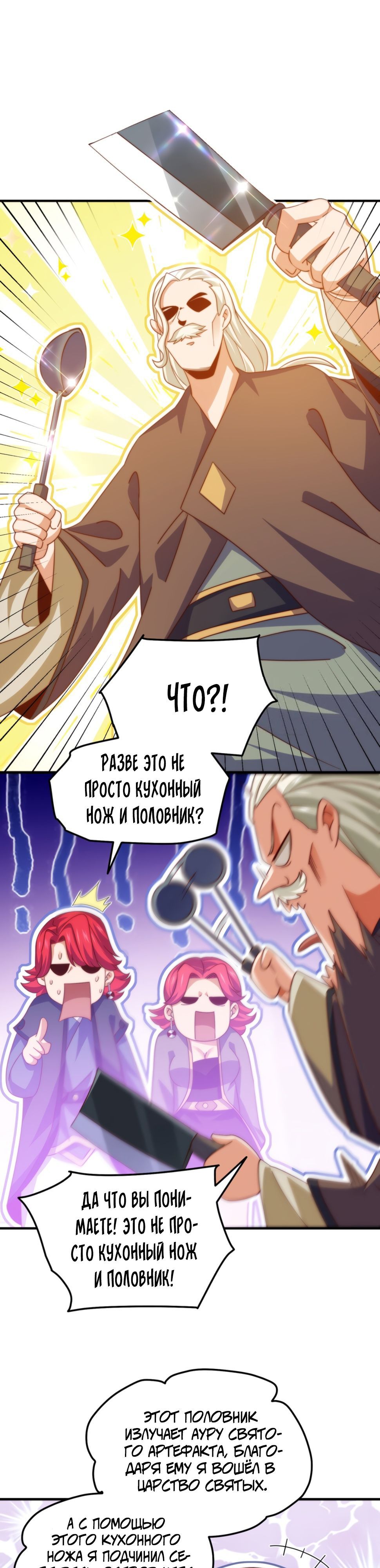 Глава 306 - страница 11