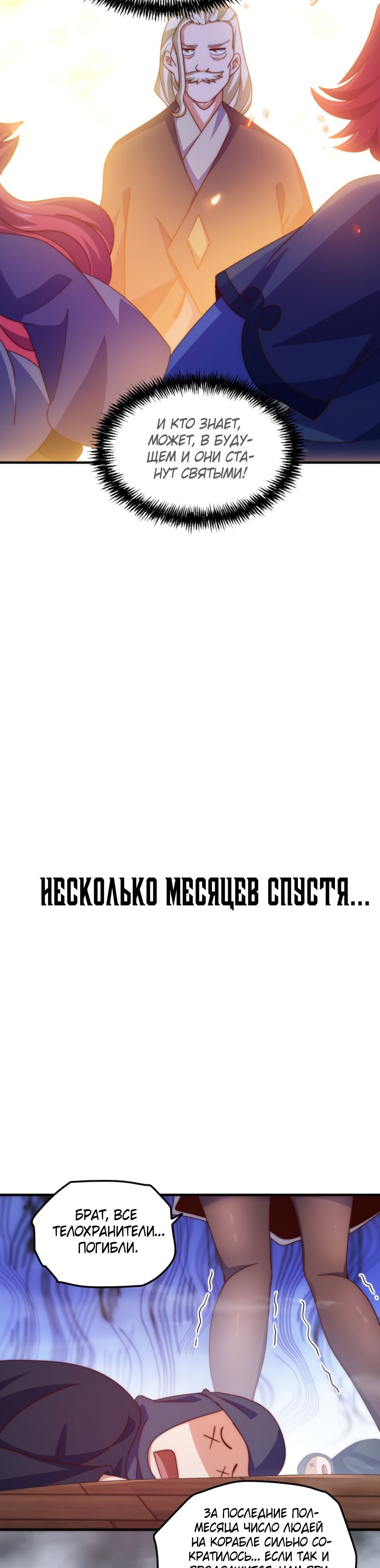 Глава 306 - страница 14