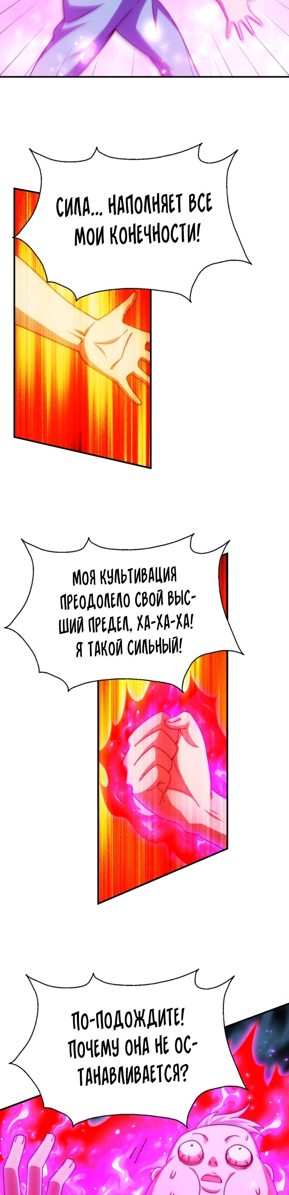 Глава 307 - страница 10