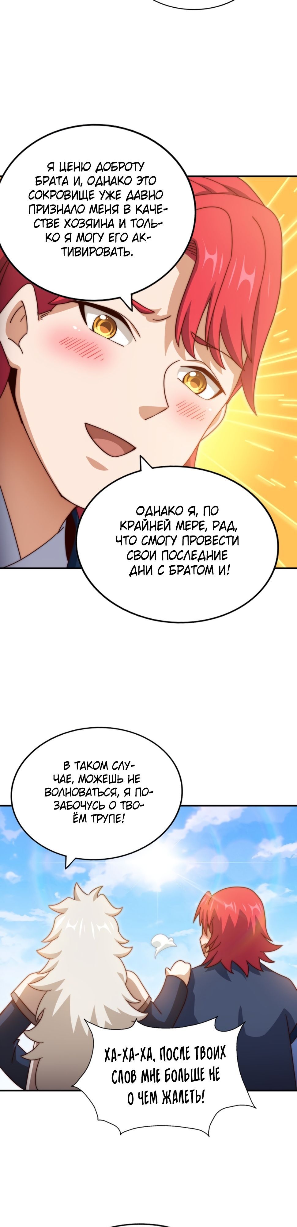 Глава 307 - страница 23