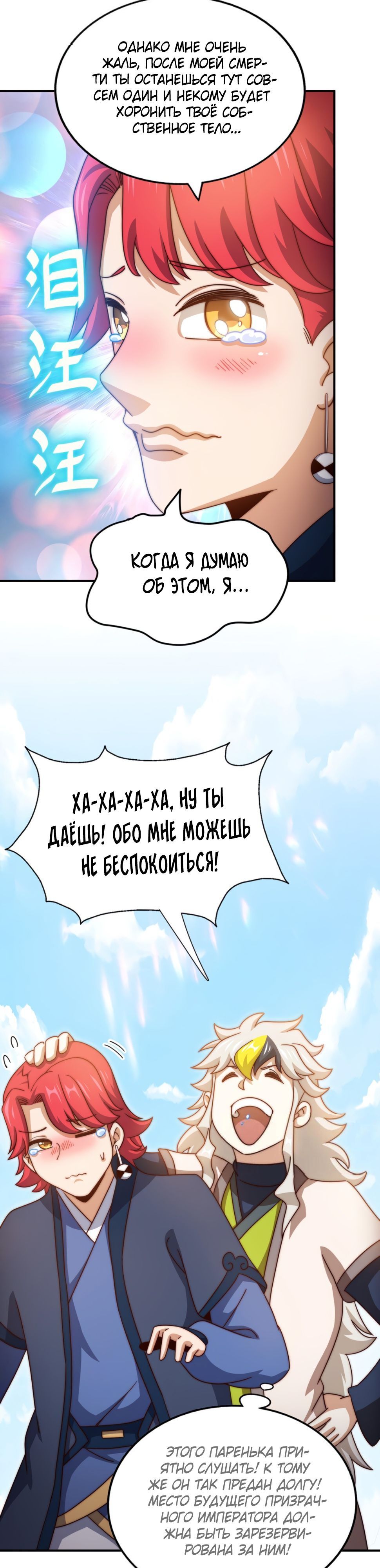 Глава 307 - страница 24