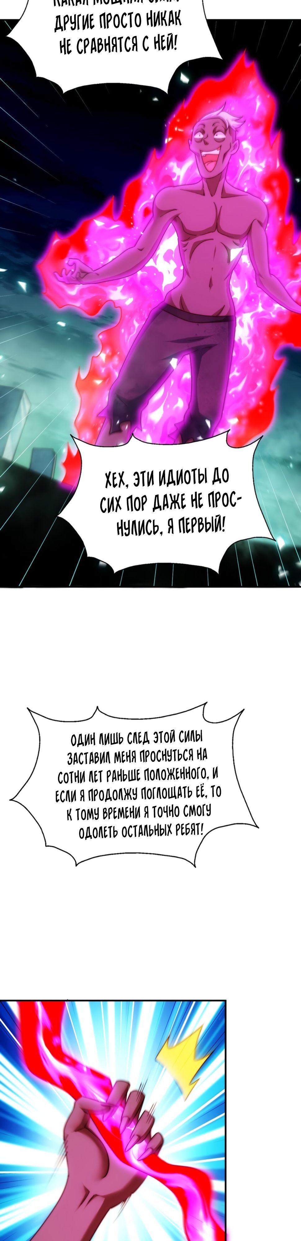 Глава 307 - страница 8