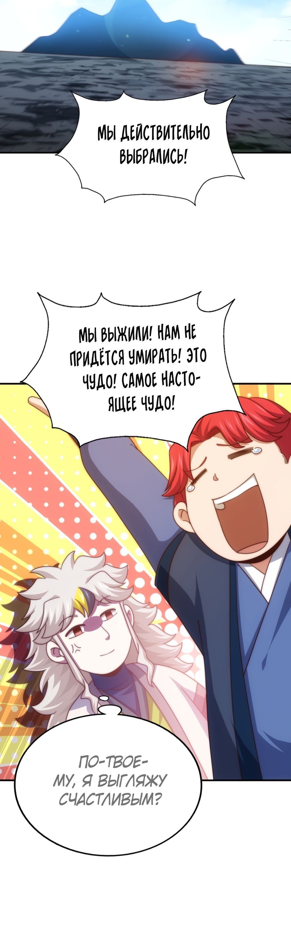 Глава 308 - страница 16
