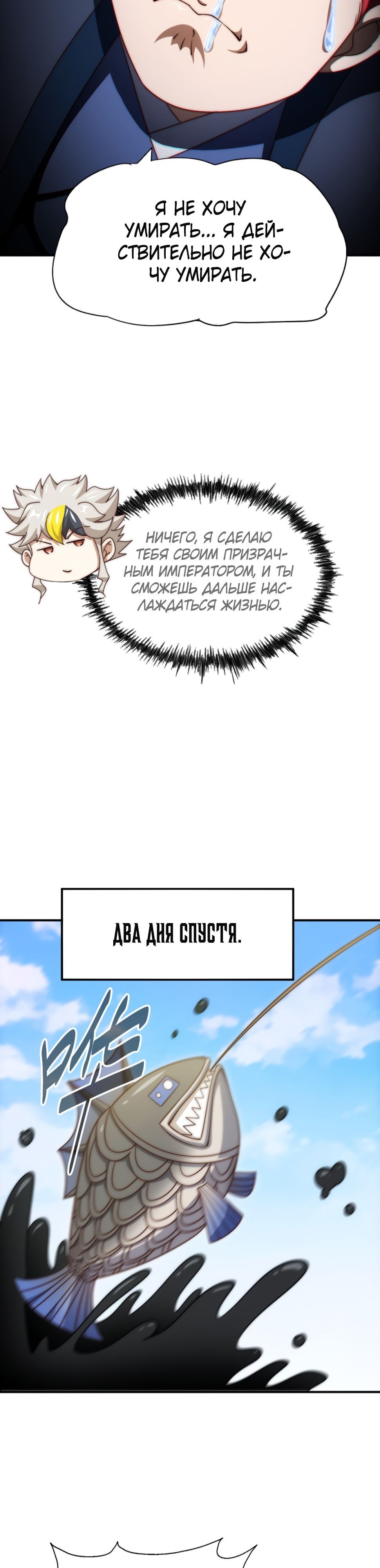 Глава 308 - страница 8