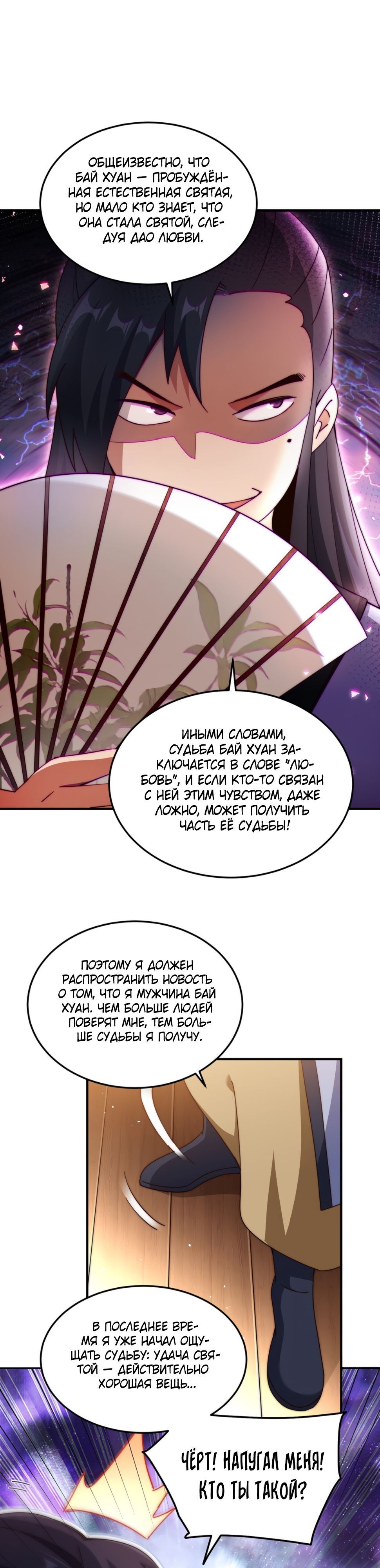 Глава 309 - страница 16