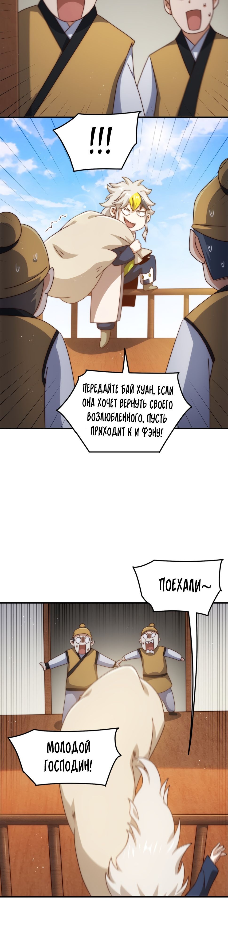 Глава 309 - страница 20