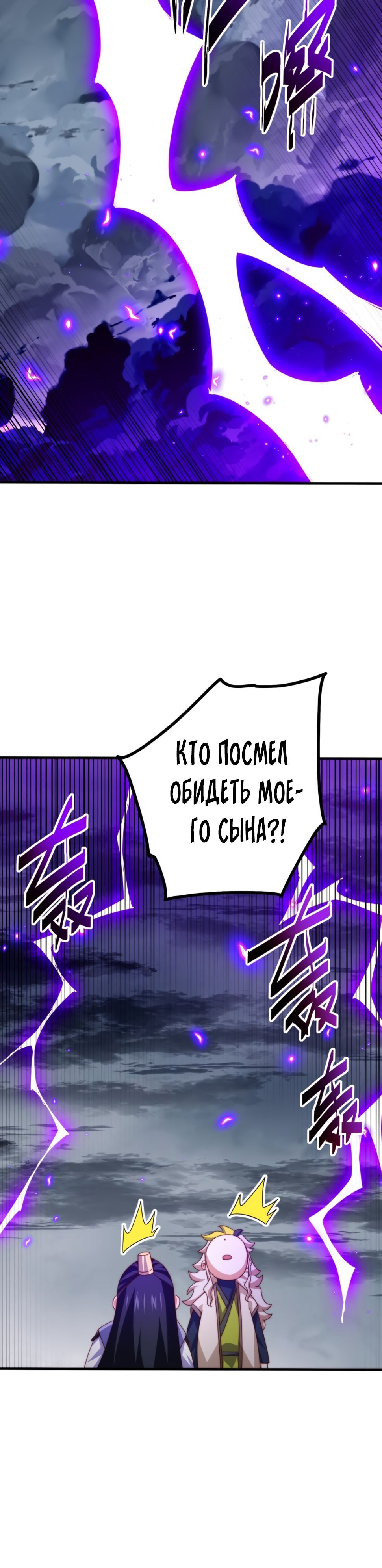 Глава 310 - страница 10