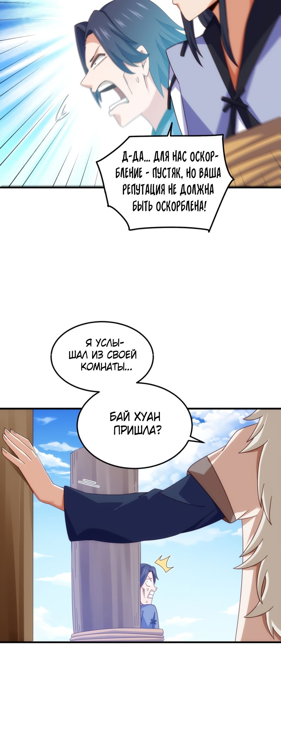 Глава 311 - страница 11