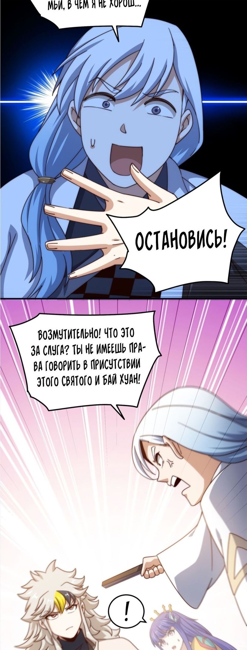 Глава 312 - страница 13